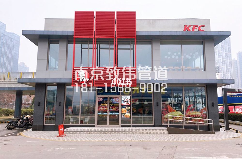 343茶亭肯德基管道疏通